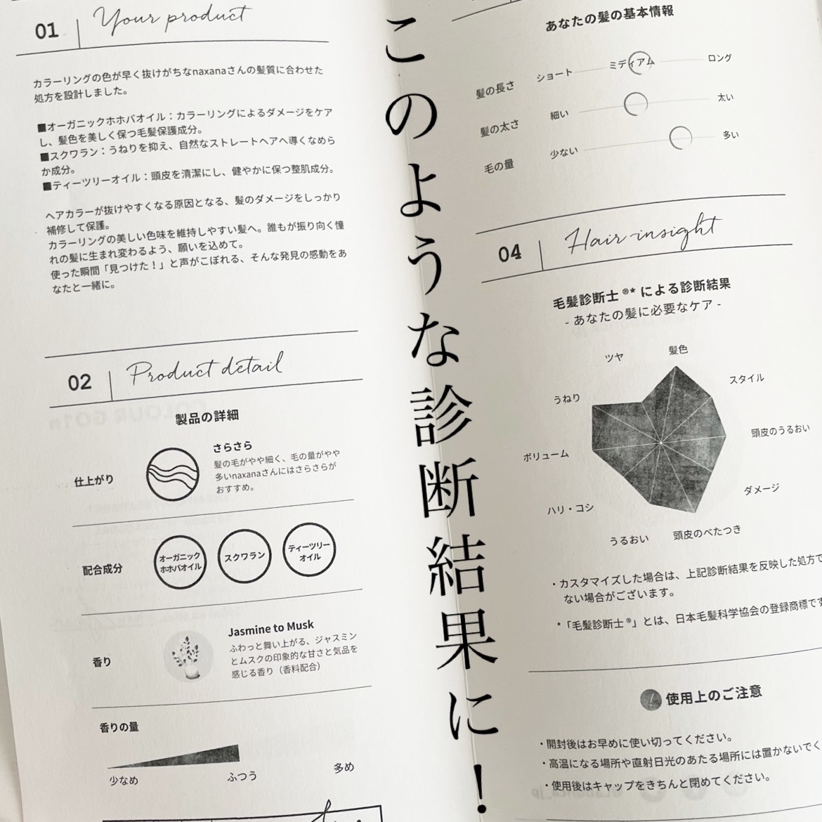 パーソナライズ シャンプー／トリートメント/Laborica(ラボリカ)/市販シャンプーを使ったクチコミ（2枚目）