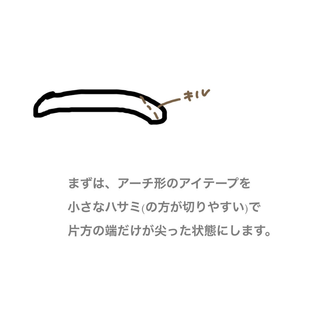 ぴ on LIPS 「小6からアイプチしてきた私がたどり着いた綺麗な二重を作るアイプ..」(2枚目)