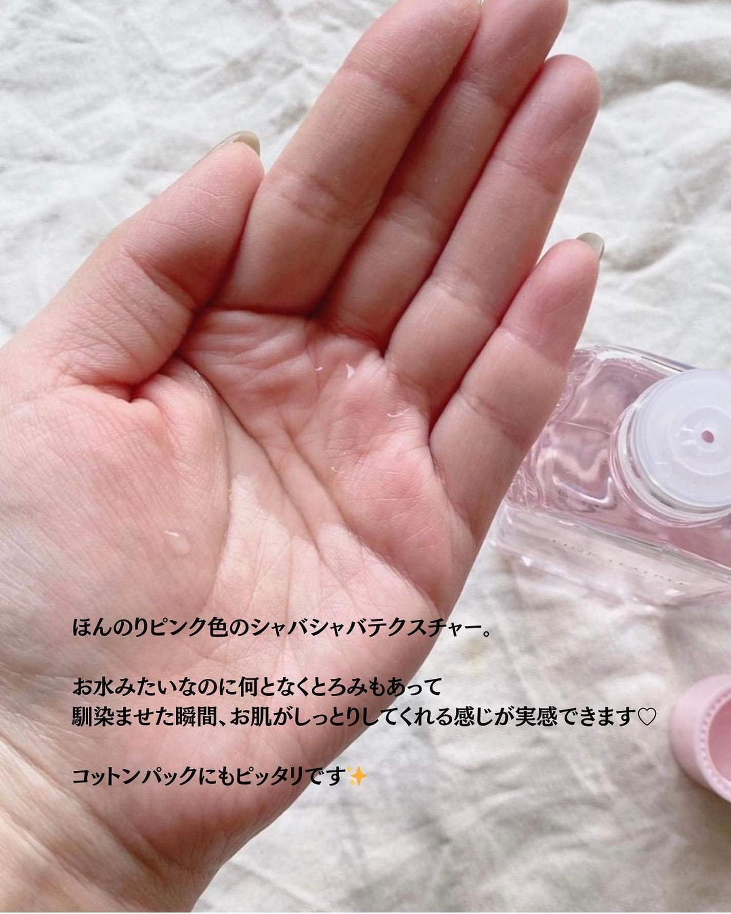 ピンクティーツリートナー/APLIN/化粧水を使ったクチコミ(4枚目)