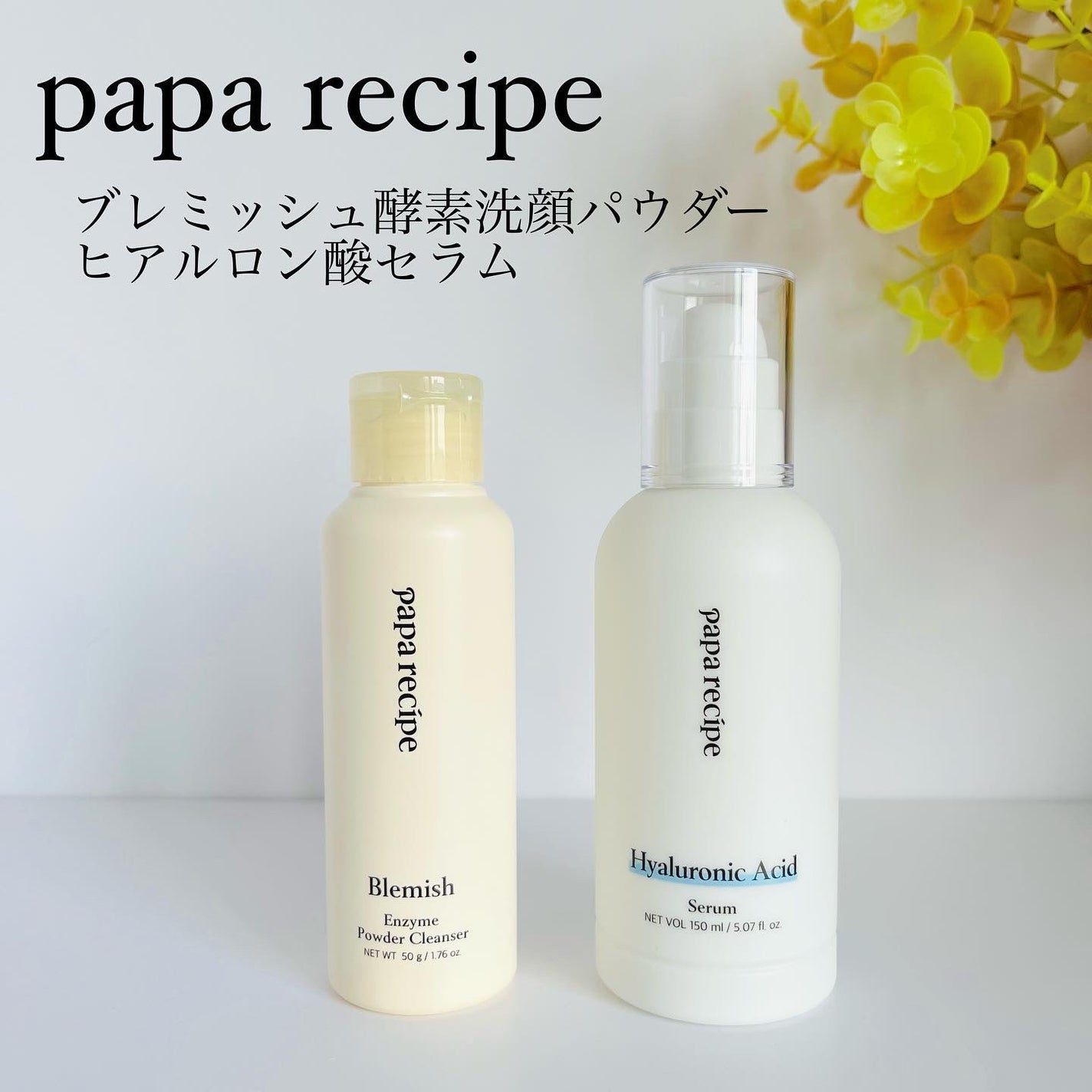 ブレミッシュ 酵素 洗顔パウダー/PAPA RECIPE/洗顔パウダーを使ったクチコミ(1枚目)