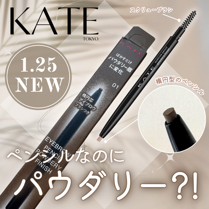ケイト アイブロウペンシル(パウダリーフィニッシュ)/KATE/アイブロウペンシルを使ったクチコミ(1枚目)