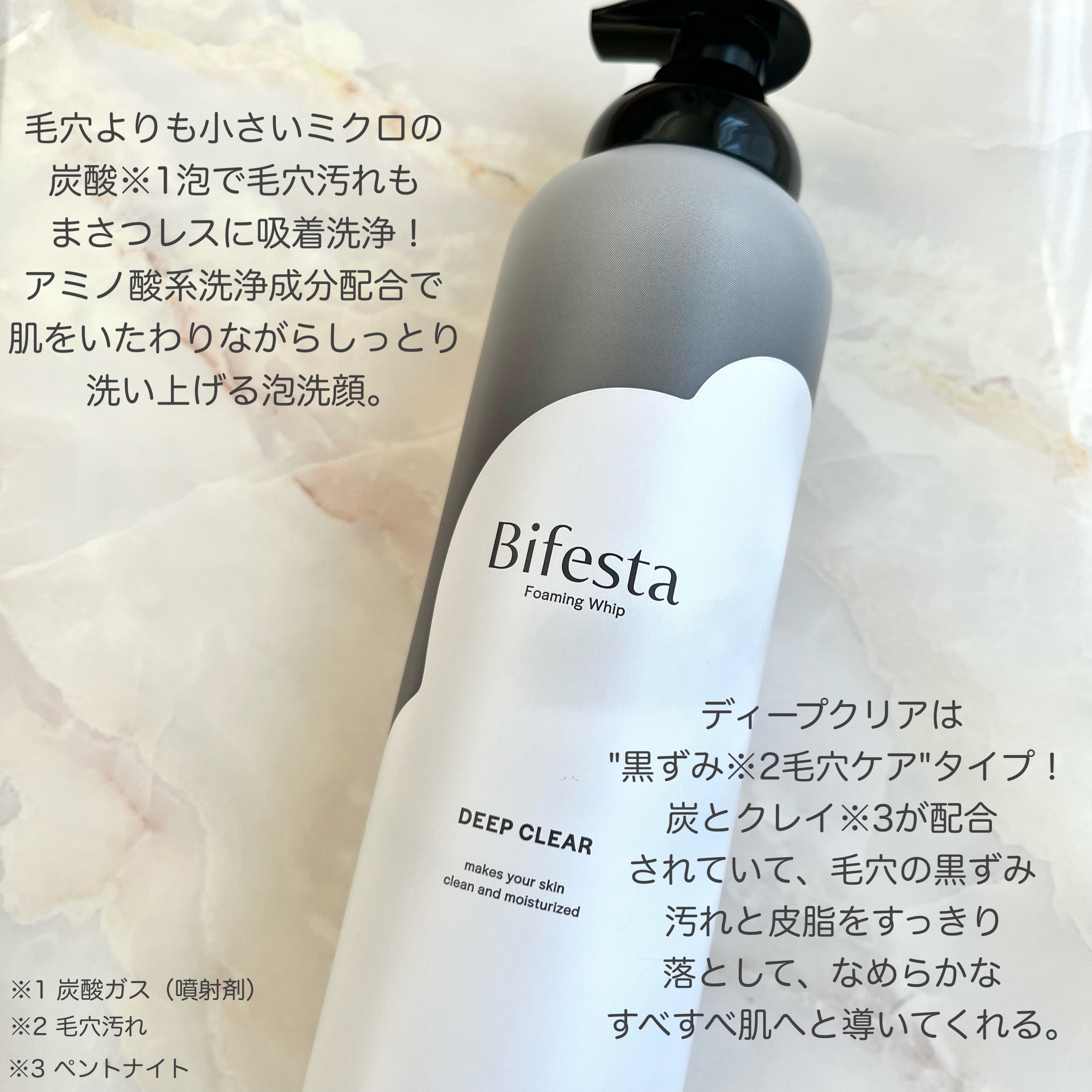 泡洗顔 ディープクリア/ビフェスタ/泡洗顔を使ったクチコミ（2枚目）