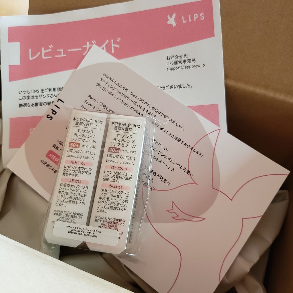 ラスティング リップカラーN/CEZANNE/口紅を使ったクチコミ（2枚目）