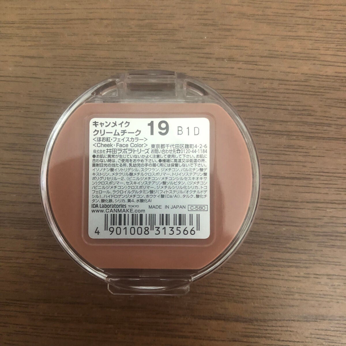 クリームチーク/キャンメイク/ジェル・クリームチークを使ったクチコミ(3枚目)