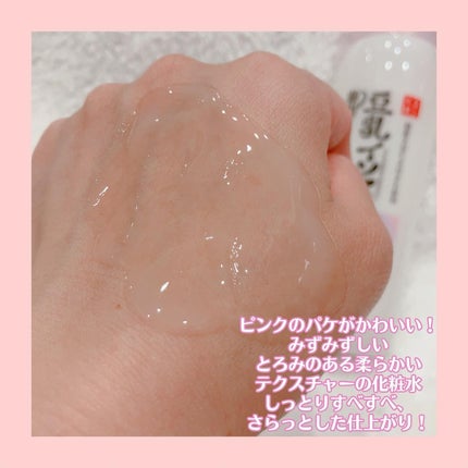 薬用リンクル化粧水 ホワイト/なめらか本舗/化粧水を使ったクチコミ(4枚目)