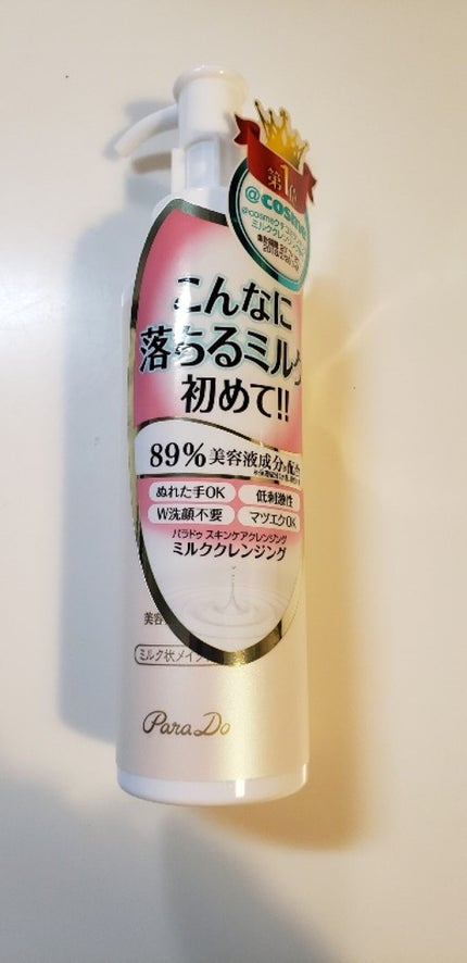 スキンケアクレンジング/パラドゥ/ミルククレンジングを使ったクチコミ(1枚目)