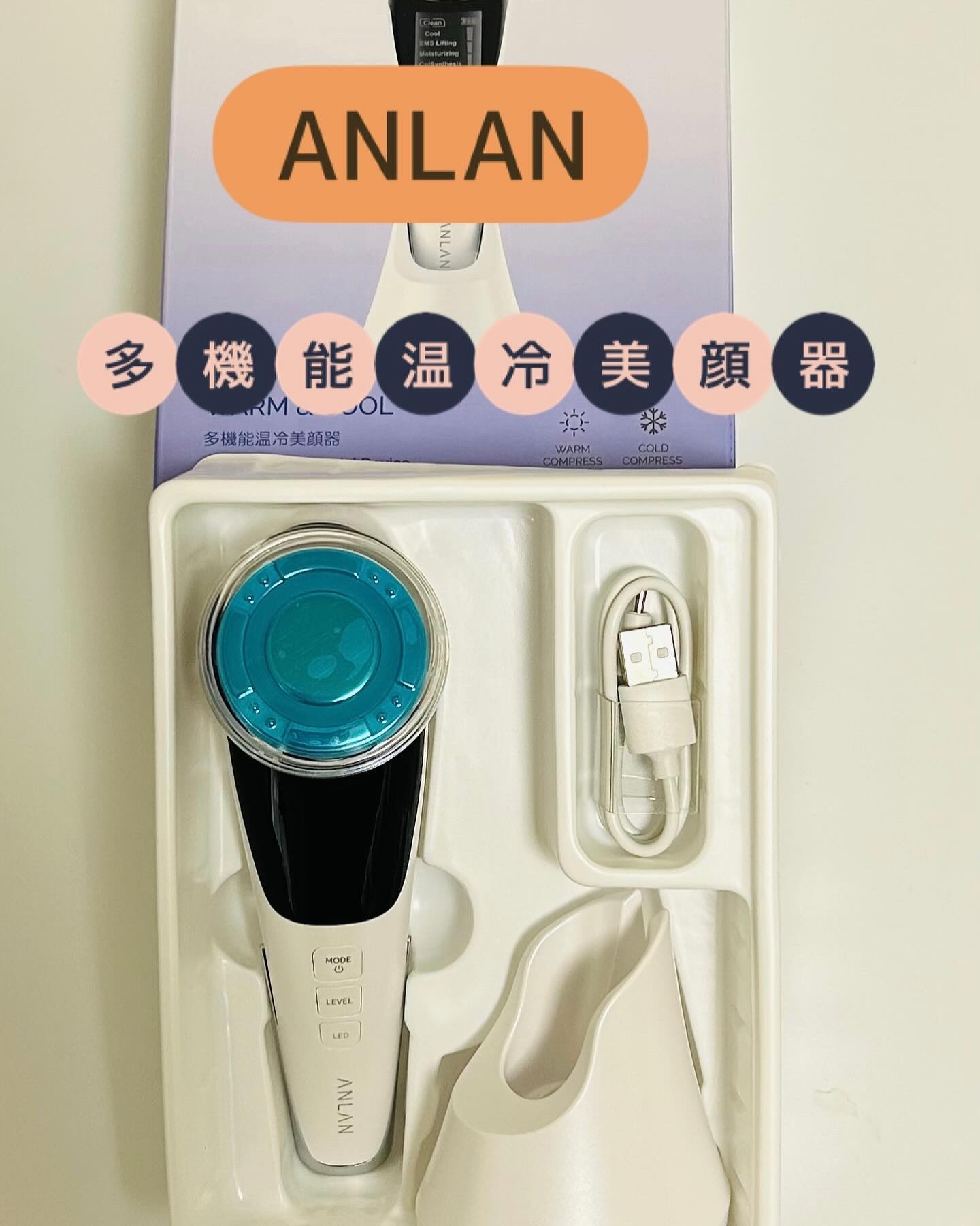 多機能温冷美顔器｜ANLANの効果に関する口コミ - ANLAN 温冷美顔器