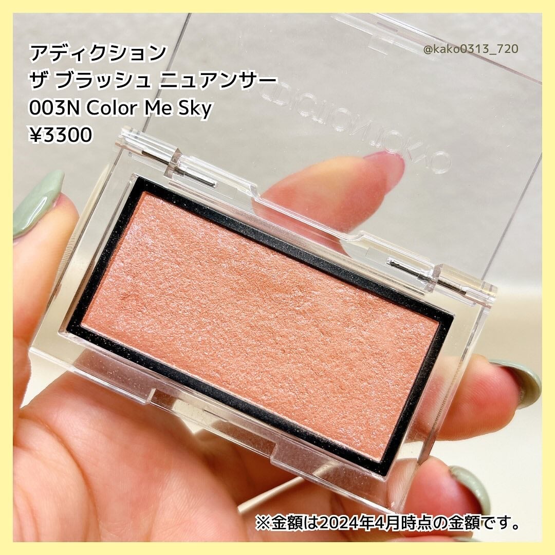 アディクション ザ ブラッシュ ニュアンサー/ADDICTION/パウダーチークを使ったクチコミ(3枚目)