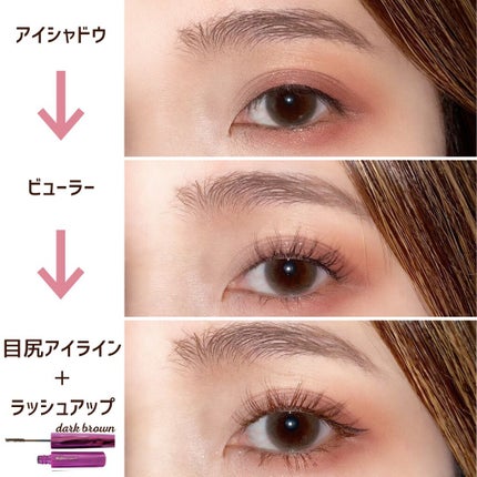 「塗るつけまつげ」自まつげ際立てタイプ/デジャヴュ/マスカラを使ったクチコミ(5枚目)