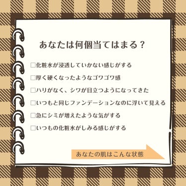 水橋保寿堂製薬公式アカウント on LIPS 「肌老化が急速に進む「秋枯れ肌」にご注意を！朝と夜の気温差が大き..」（2枚目）