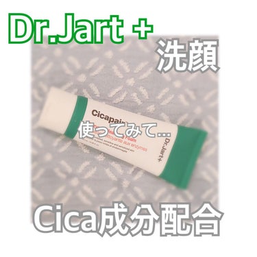 【Dr.Jart＋】
シカペア エンザイム クレンジングフォーム


ニキビが少し出てきて気になって買ってみた
洗顔さん。

ぜんっぜんよくなかった×××

泡立てたらカッスカスの泡ができるし
↑これが