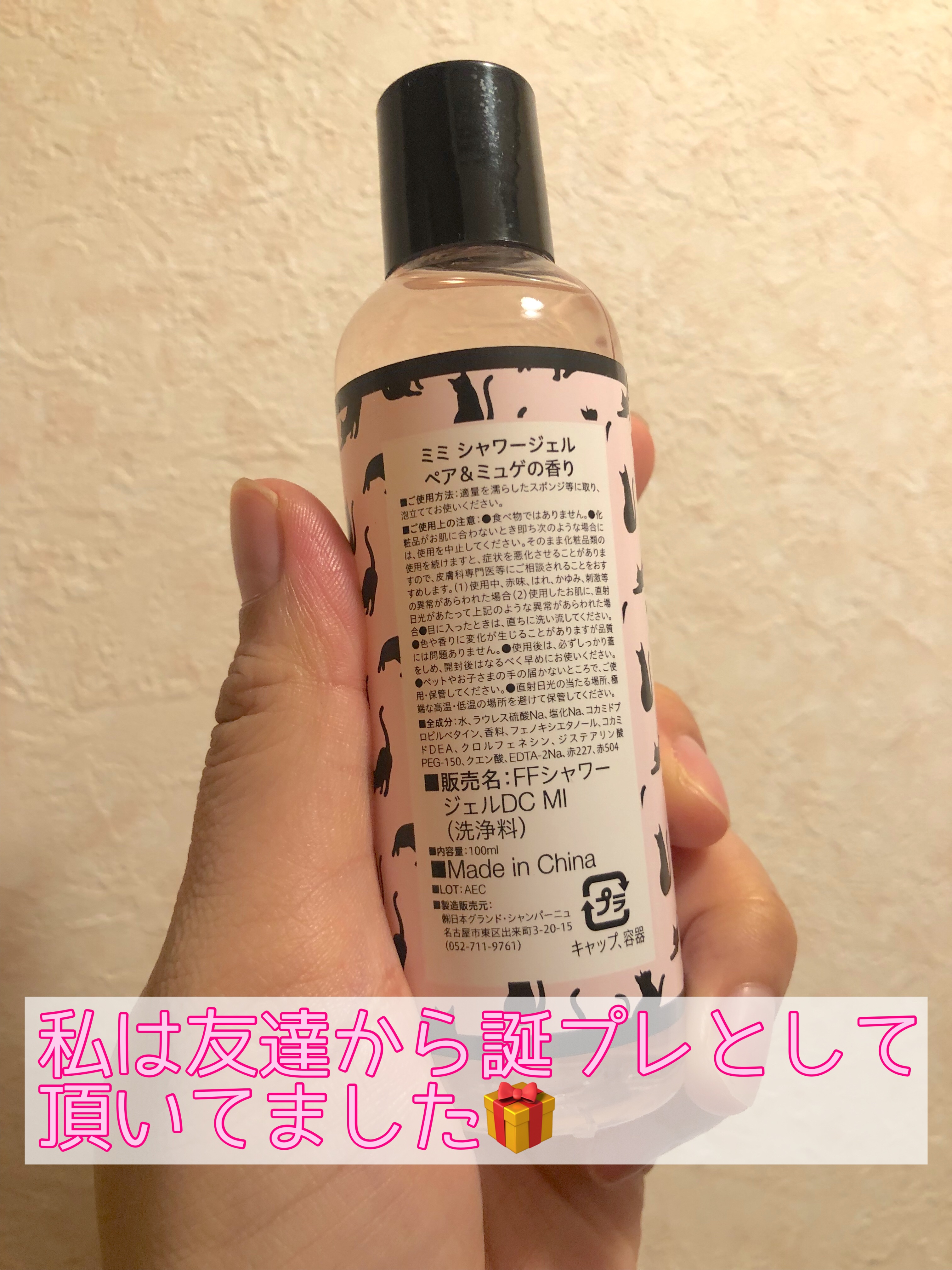 試してみた】ミミ ボディケアギフトセット M （ペアー＆ミュゲ