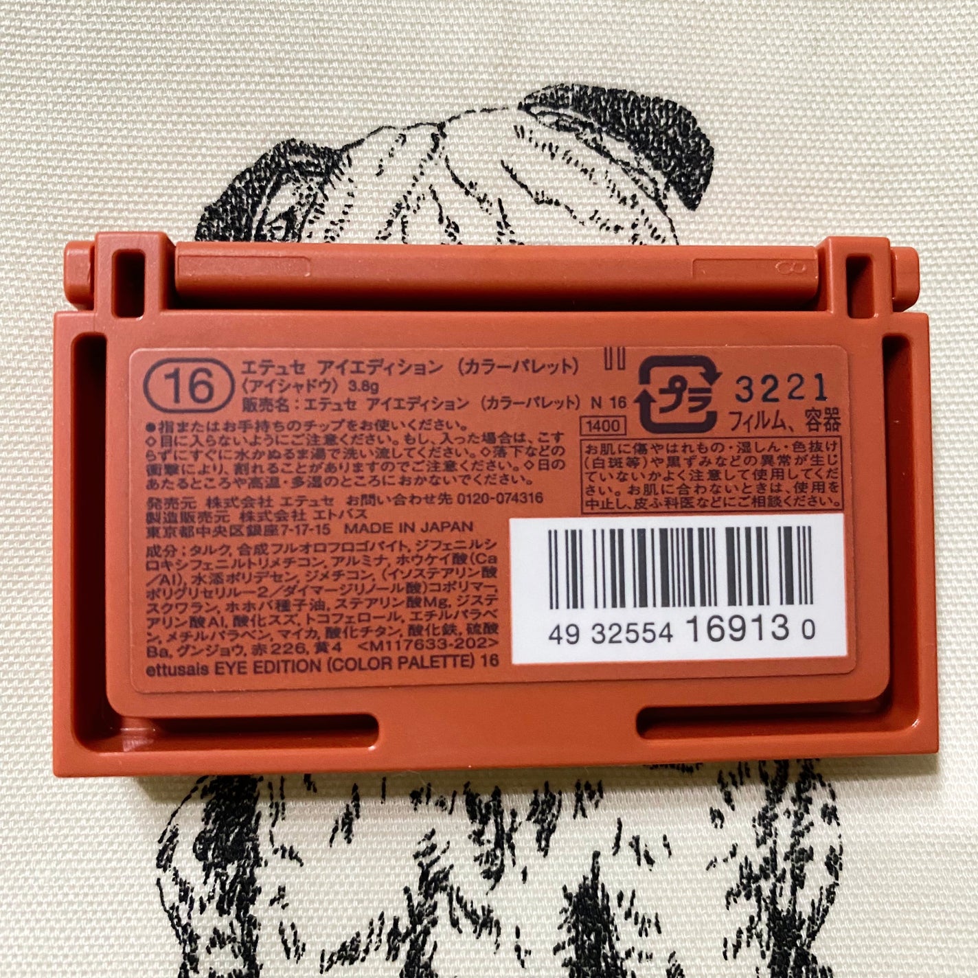 エテュセ アイエディション(カラーパレット)/ettusais/アイシャドウパレットを使ったクチコミ(3枚目)