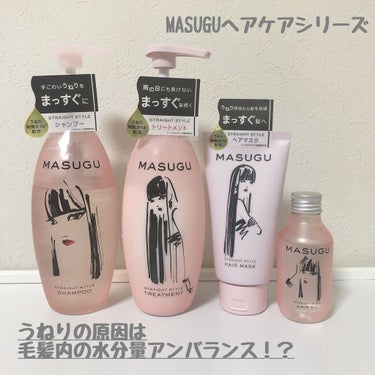 MASUGU ヘアマスク/STYLEE/洗い流すヘアトリートメントを使ったクチコミ（1枚目）