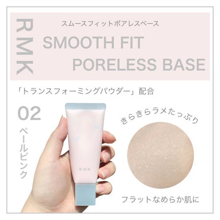 RMK スムースフィット ポアレスベース/RMK/化粧下地を使ったクチコミ(1枚目)