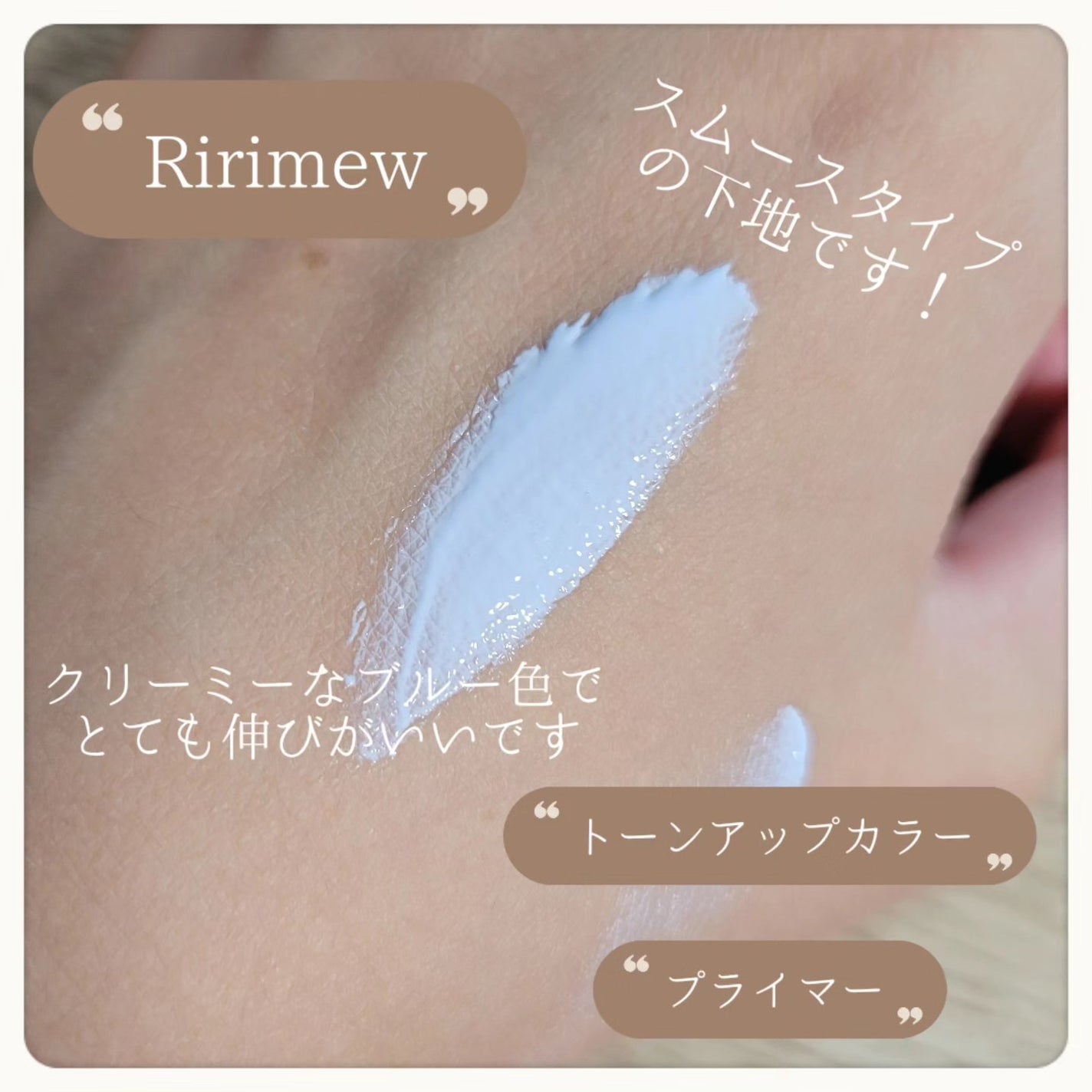トーンアップカラープライマー /Ririmew/化粧下地を使ったクチコミ(2枚目)