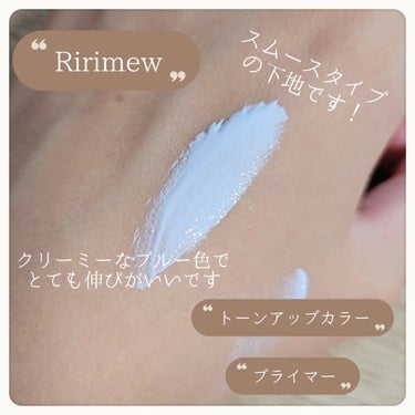 トーンアップカラープライマー  シルクブルー/Ririmew/化粧下地を使ったクチコミ（2枚目）