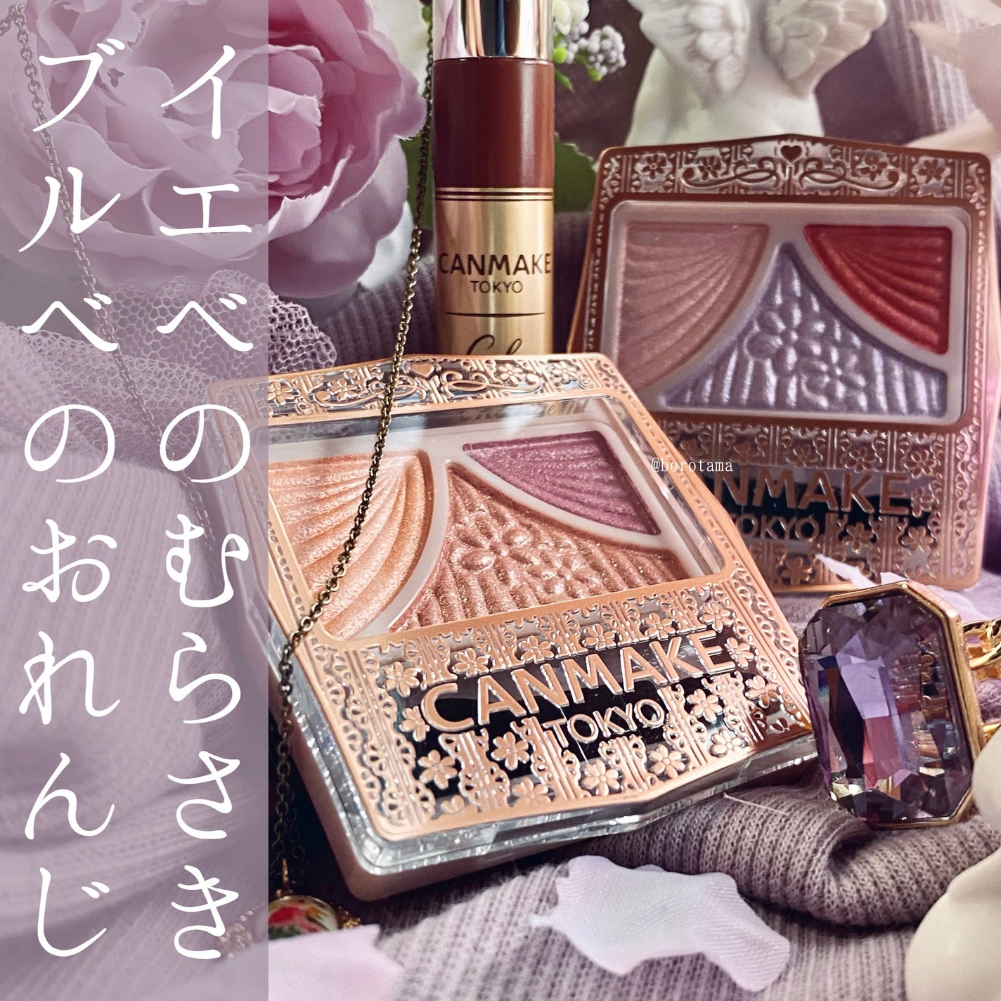ジューシーピュアアイズ/キャンメイク/アイシャドウパレットを使ったクチコミ(1枚目)