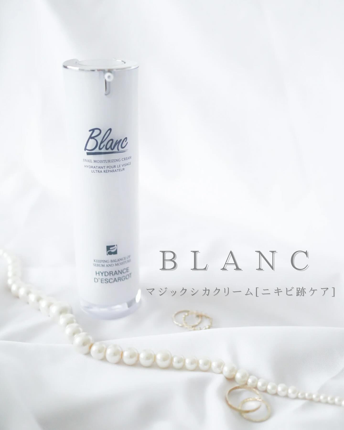 マジックカタツムリクリーム/ブラン/フェイスクリームを使ったクチコミ（1枚目）