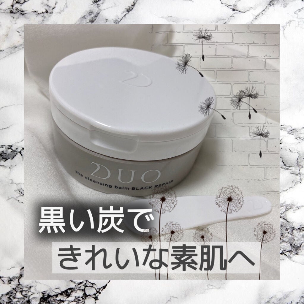 デュオ ザ クレンジングバーム ブラック/DUO/クレンジングバームを使ったクチコミ(1枚目)