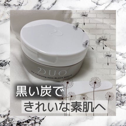デュオ ザ クレンジングバーム ブラック/DUO/クレンジングバームを使ったクチコミ(1枚目)
