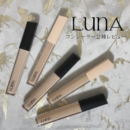 ロングラスティングチップコンシーラー/LUNA/リキッドコンシーラーを使ったクチコミ(1枚目)