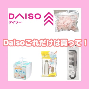 フェイスマスク用トング チャック袋スライダー付き/DAISO/その他化粧小物を使ったクチコミ（1枚目）