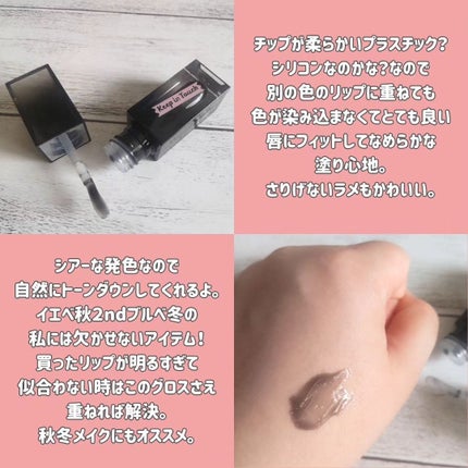 The Black Lip Plumper Tint/Keep in Touch/リップグロスを使ったクチコミ(2枚目)
