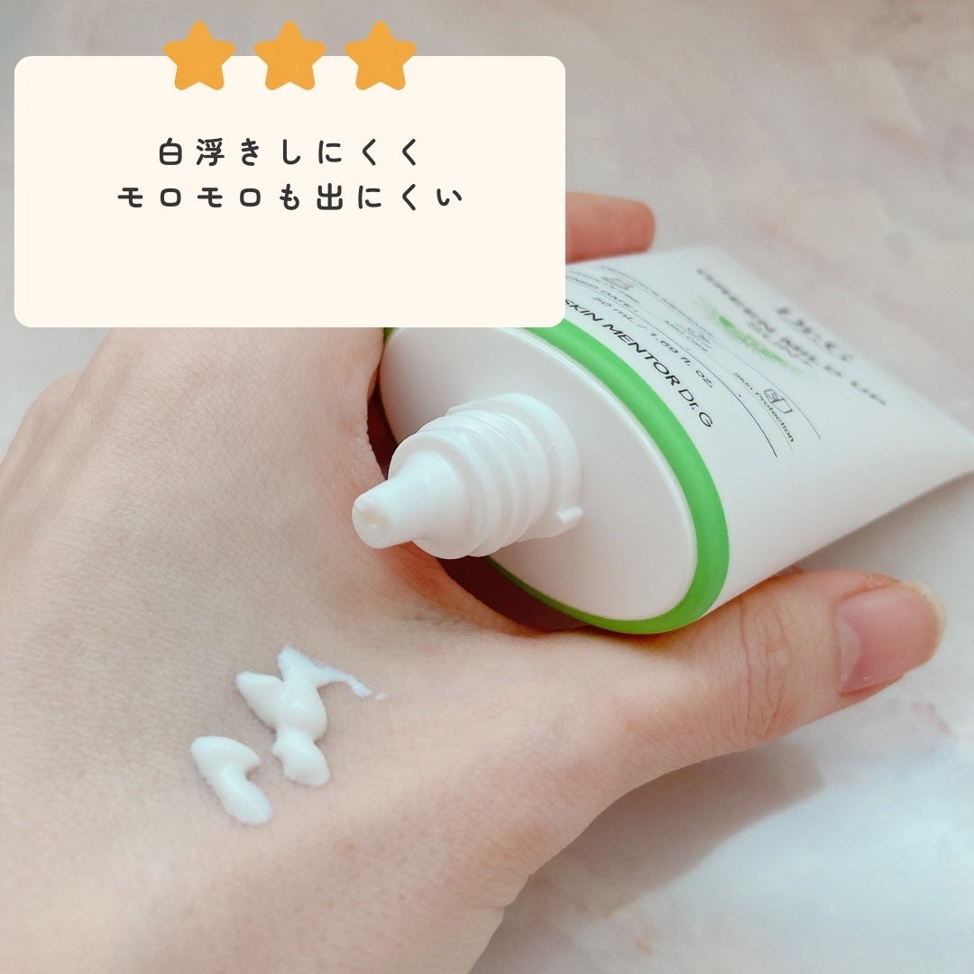 グリーンマイルドアップサンプラス/Dr.G/日焼け止めクリームを使ったクチコミ(2枚目)