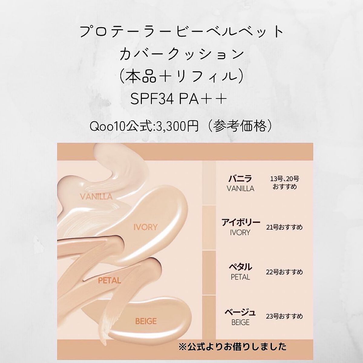 プロテーラービーベルベットカバークッション/espoir/クッションファンデーションを使ったクチコミ(2枚目)