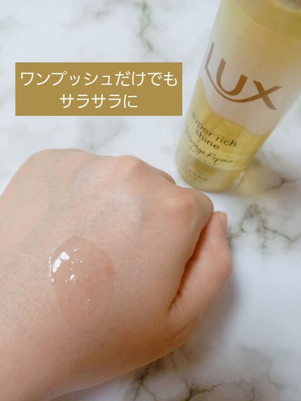 ã¹ãŒããŒãªããã·ã£ã€ã³ ãã¡ãŒãžãªã㢠ãšããšãè£ä¿®ãã¢ãªã€ã«/LUX/ãã¢ãªã€ã«ã䜿ã£ãã¯ãã³ãïŒ1æç®ïŒ