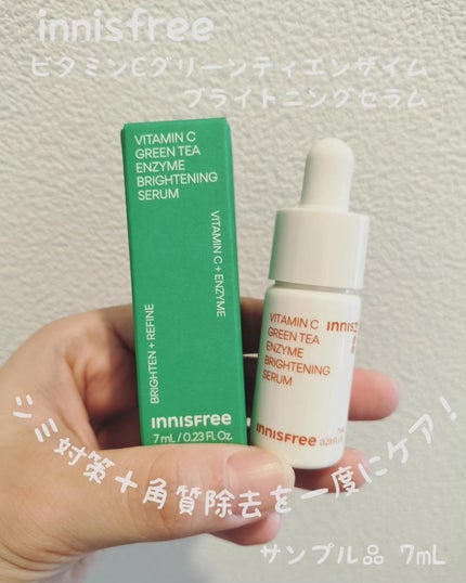 ビタC グリーンティーエンザイム ブライト セラム/innisfree/美容液を使ったクチコミ(1枚目)