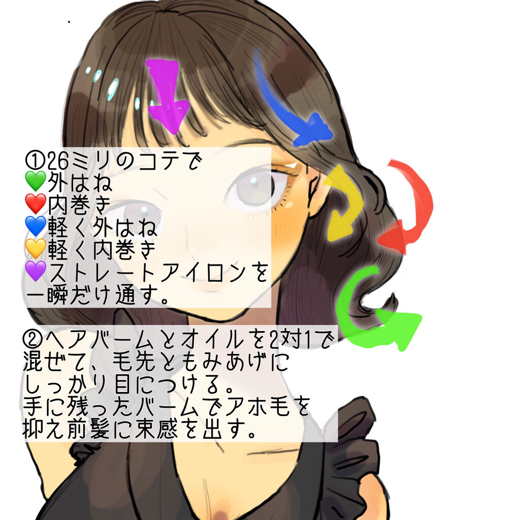 つやぷるリップR/b idol/口紅を使ったクチコミ（2枚目）