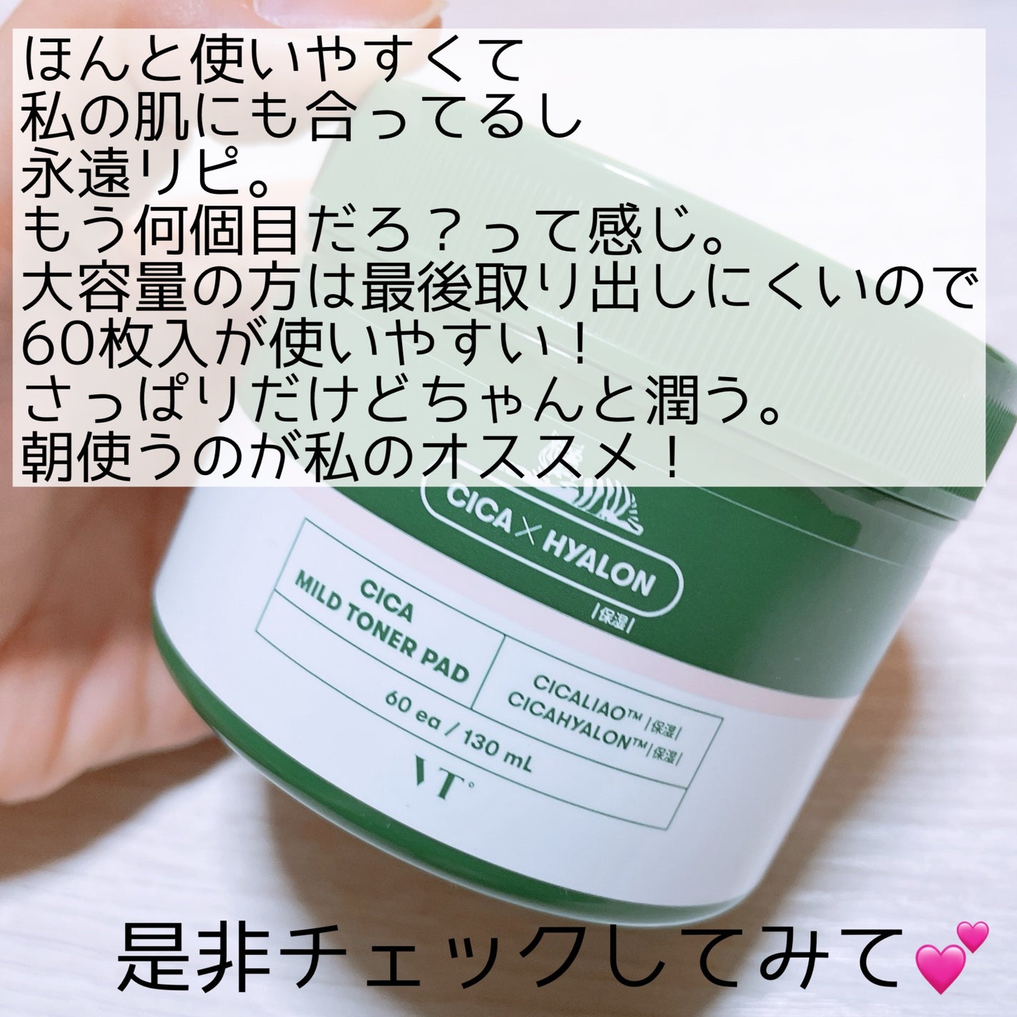 CICA マイルドトナーパッド/VT/トナーパッドを使ったクチコミ(3枚目)