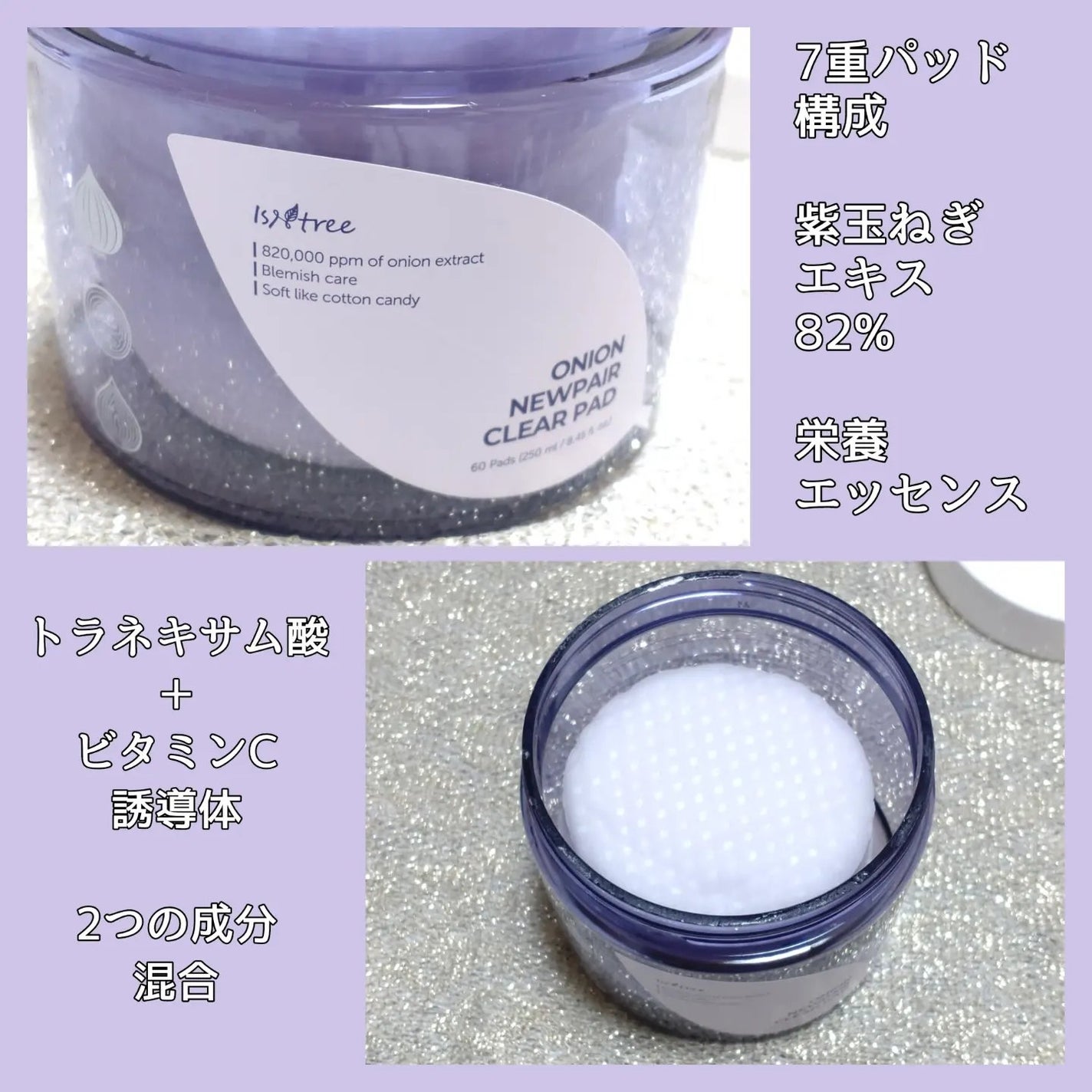 オニオンニューペア クリアパッド/Isntree/トナーパッドを使ったクチコミ(2枚目)