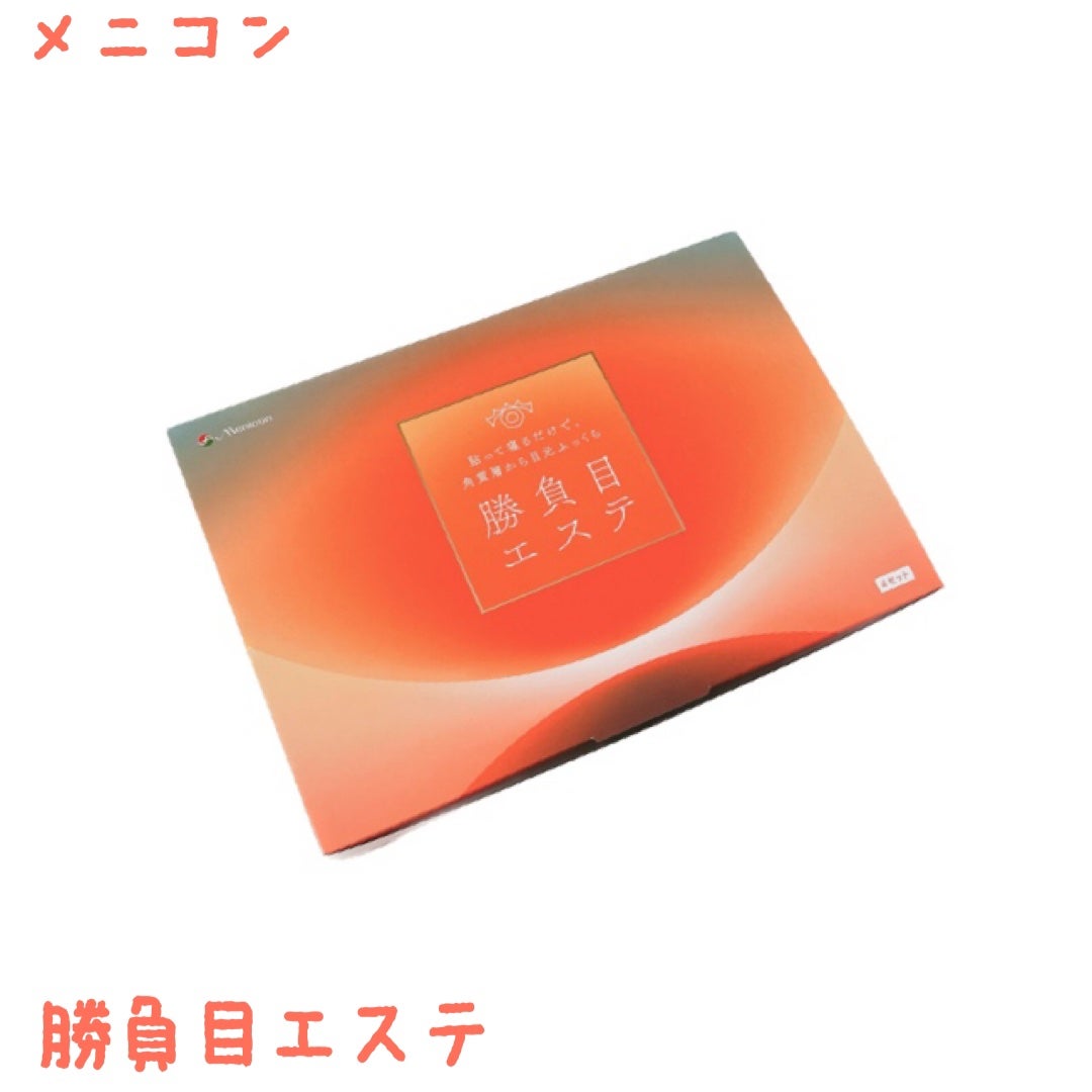 マイクロニードルヒアルロン酸パック 勝負目エステ/メニコン/シートマスク・パックを使ったクチコミ(1枚目)