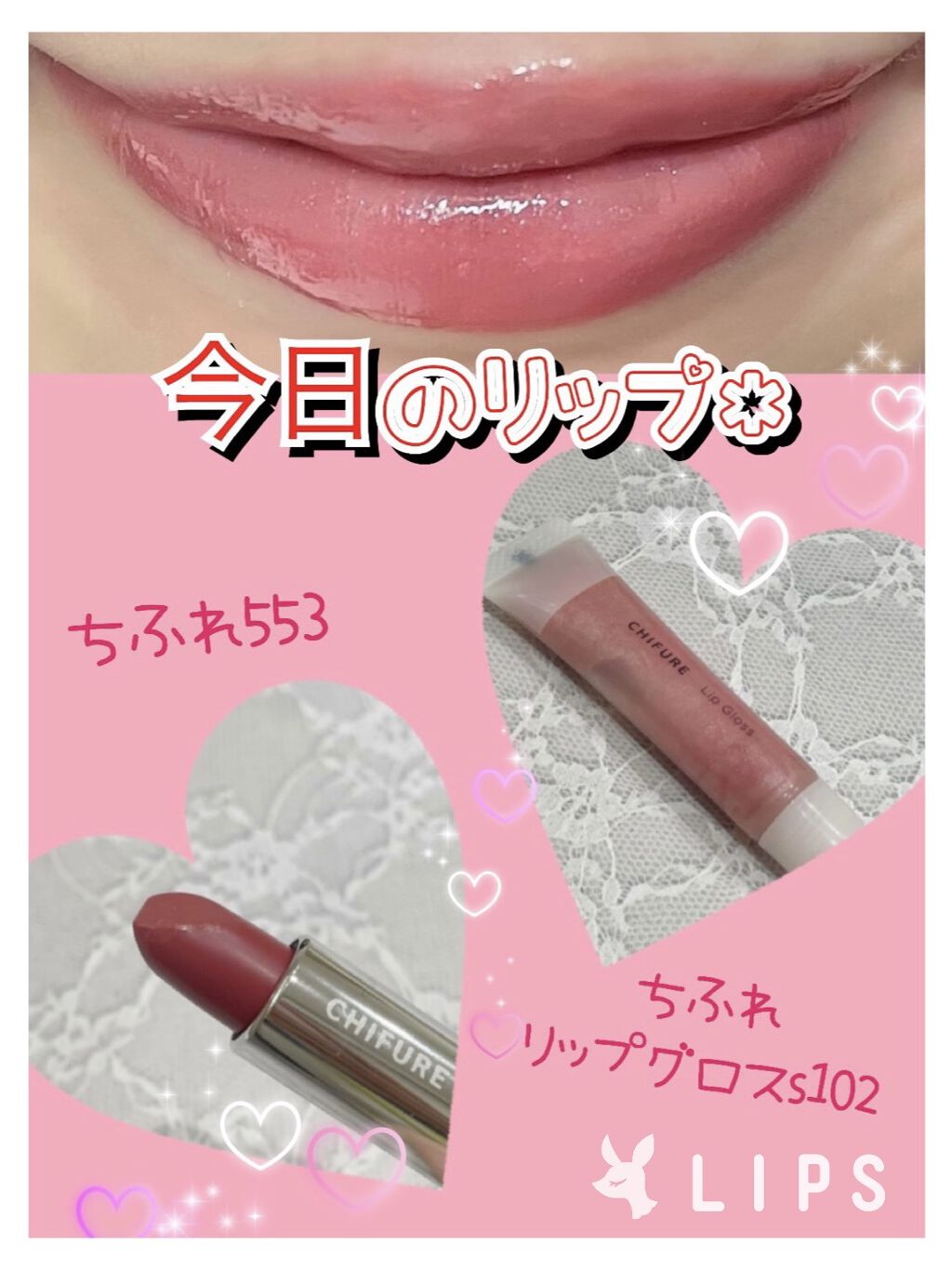 口紅（詰替用）/ちふれ/口紅を使ったクチコミ（1枚目）