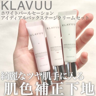 アイデアルアクトレスバックステージクリームスペシャルセット10ml ×3本/KLAVUU/その他キットセットを使ったクチコミ（1枚目）