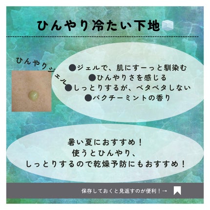 クールジェル ハイドレーティング フェイスプライマー/RMK/化粧下地を使ったクチコミ(2枚目)