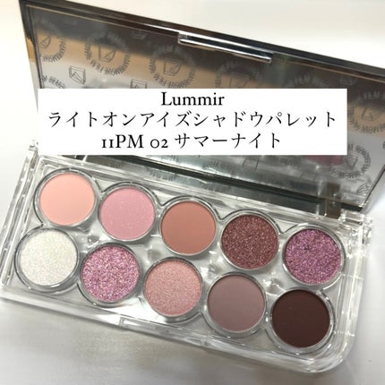 ライトオンアイズシャドウパレット/ルミル/アイシャドウパレットを使ったクチコミ(2枚目)