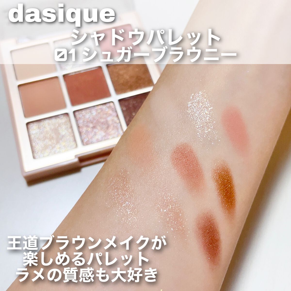 ニューデップスアイシャドウパレット/hince/アイシャドウパレットを使ったクチコミ（3枚目）