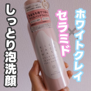 KOUJIHIME ライスバリアウォッシュのクチコミ「セルレ購入品！

KOUJIHIME
ライスバリアウォッシュ

アウトレット価格で700円くら.....」（1枚目）