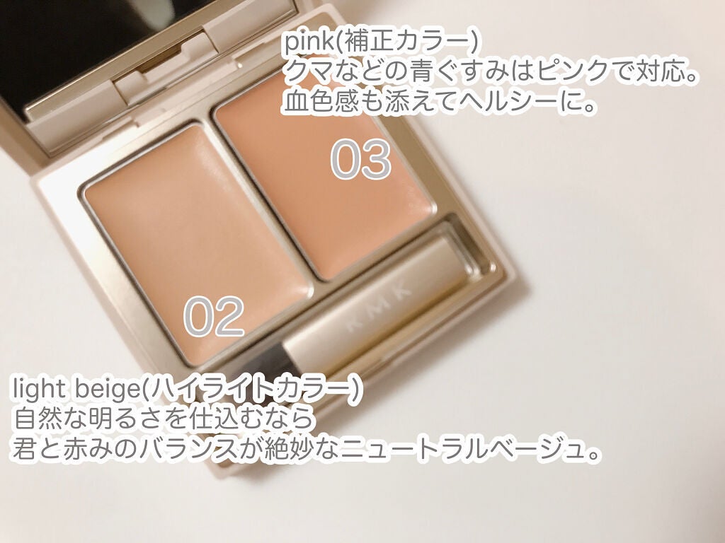 フローレスカバーコンシーラー/RMK/パレットコンシーラーを使ったクチコミ(2枚目)