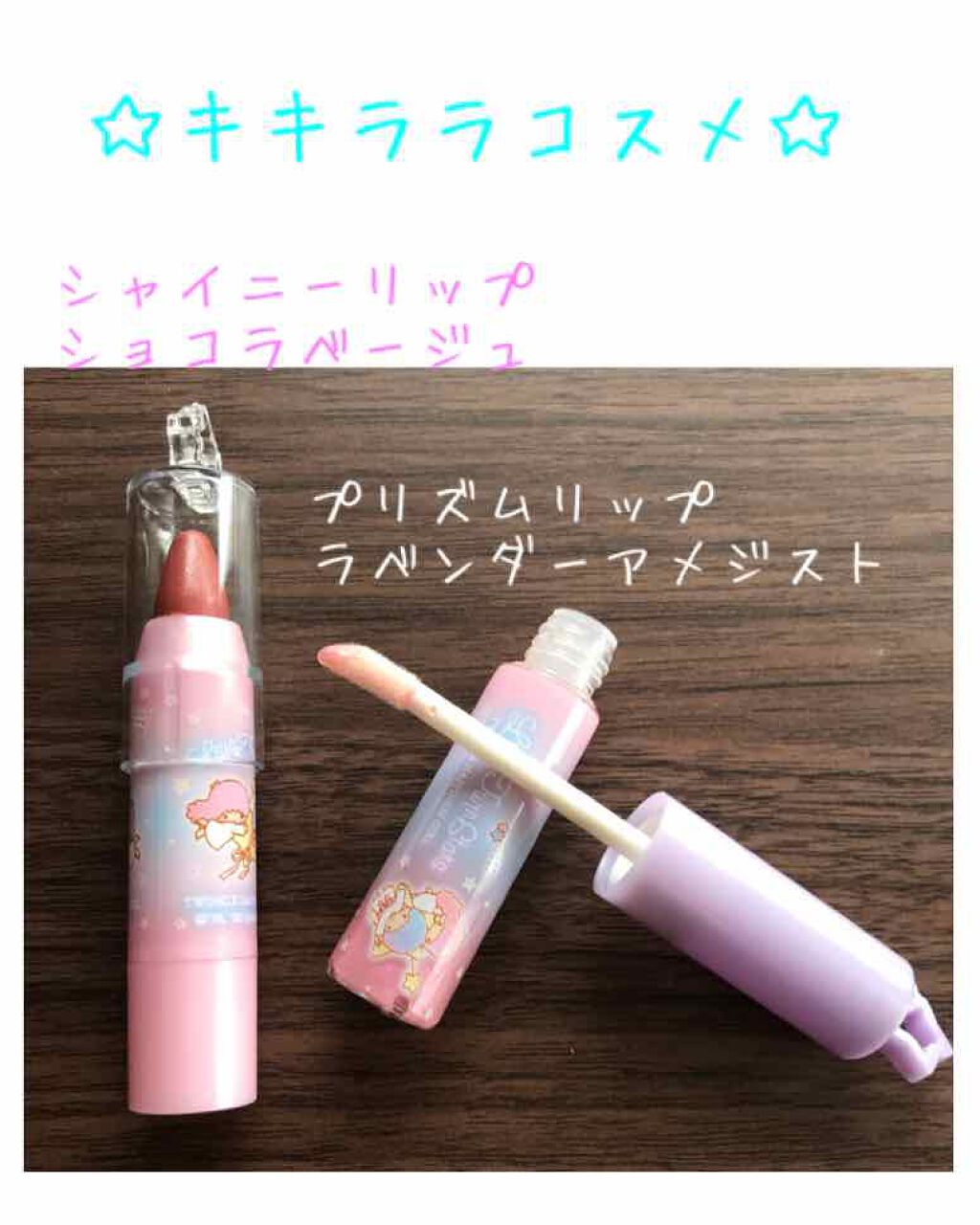 TWINKLE HAPPINESS GIRL/セリア/スティックアイシャドウを使ったクチコミ(1枚目)