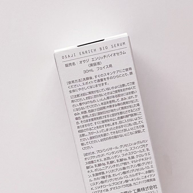 エンリッチバイオセラム/OSAJI/美容液を使ったクチコミ(4枚目)