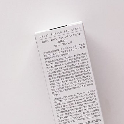 エンリッチバイオセラム/OSAJI/美容液を使ったクチコミ(4枚目)