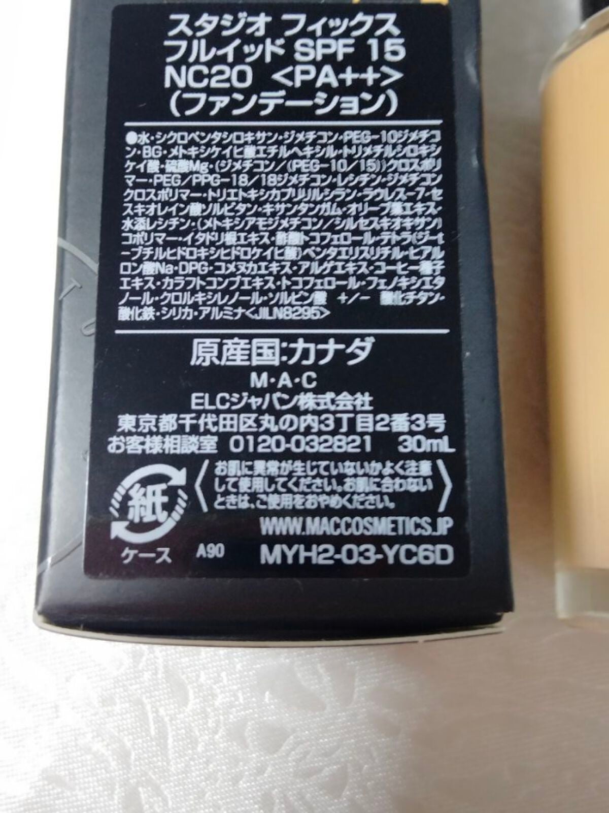 #170 シンセティック ラウンド スラント ブラシ/M・A・C/メイクブラシを使ったクチコミ(3枚目)