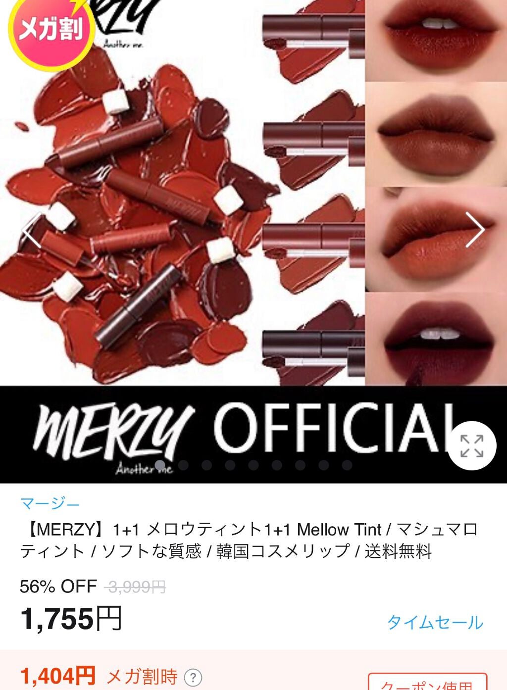 バイト ザ ビート メロウ ティント/MERZY/リップティントを使ったクチコミ(5枚目)