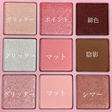Peach C アイシャドウパレット ブロッサムエディションのクチコミ「グリッター可愛すぎ🤦🏻♀️と言うことを伝えたくていつもと違う画像編集📸
.
パッケージも配色.....」(3枚目)
