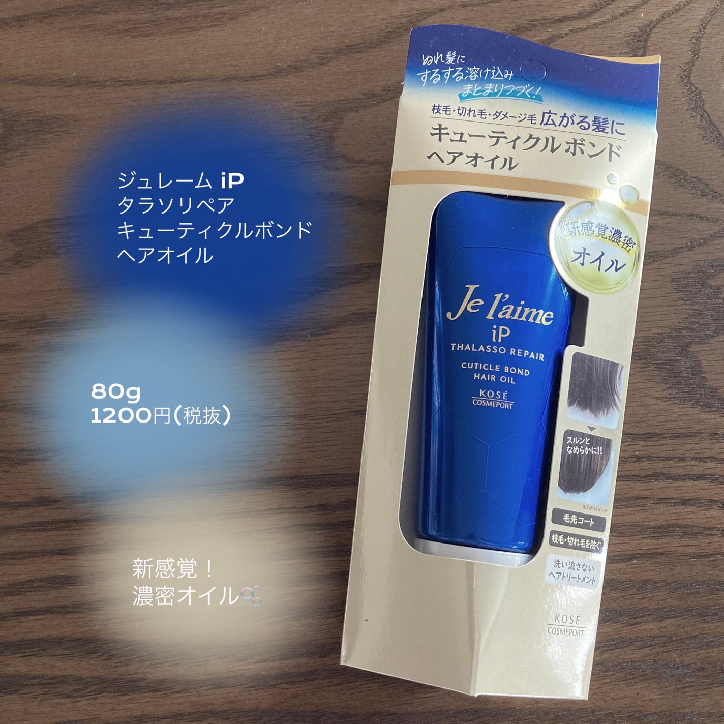 ãžã¥ã¬ãŒã iP ã¿ã©ãœãªã㢠ãã¥ãŒãã£ã¯ã«ãã³ã ãã¢ãªã€ã«/Je l'aime/ãã¢ãªã€ã«ã䜿ã£ãã¯ãã³ãïŒ1æç®ïŒ